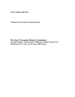 Възприемане и разпространение на телевизията