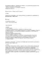 Правната реформа - път към правовата държава и към свободното гражданско общество