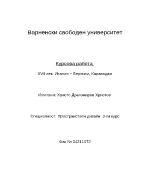 XVII век Италия Бернини Караваджо