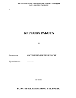 Развитие на лозарството в България Лозарски райони