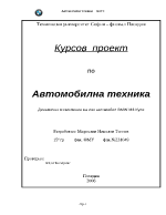 Динамично изчисление на лек автомобил БМВ м3 купе