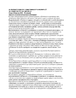 Интелектуалната собственост и ролята й за развитието на бизнеса