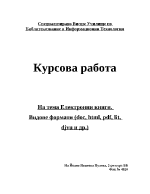 Електронни книги