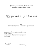 Свръхпроводници същност и приложение