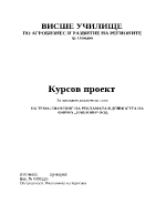 Значение на рекламата в дейността на фирма 