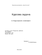 Отчет контрол и анализ на производствената дейност на индустриалното предприятие