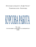 Сигнализация и управление на повикванията в ISDN