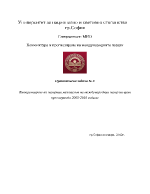 Особености на международния пазар на цинк