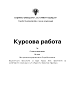 Историческите рефлексии на Серж Московичи Аналитичната психология на Карл Густав Юнг Архетипите на колективното несъзнавано като общностни психични структури