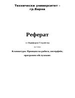 Клавиатури Принцип на работа интерфейс програмно обслужване