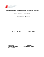 Семестриален изпитен казус по Данъци и данъчна администация 2