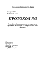 Изследване на силови електрически керамични изолатори за вътрешен и външен монтаж