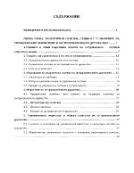 Анализ на маркетингова управленска стратегия на ЗПЗАД quotHDIquot в България 