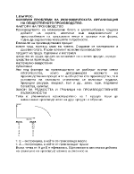 Теми за държавен изпит