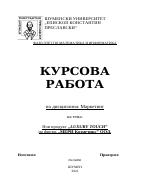 Анализ на нов продукт на фирма