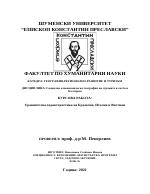 Сравнителна характеристика на Бразилия Италия и Виетнам