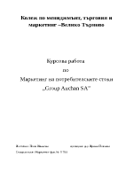 Маркетинг на потребителските стоки