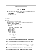 Проект за строително-монтажни работи и кофраж