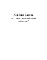 Основи на стопанското управление - Моделът 7 С