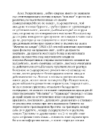 Молитва и Удавници на Асен Разцветников