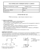 Транзисторно транзисторни логически схеми 1