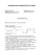 Настройка на цифров сателитен приемник