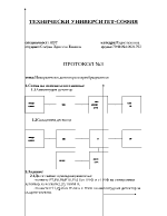 Измервателни детектори и преобразуватели