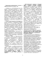 Комплексно-интегралният подход в образователната система у нас