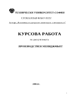 Планиране на капацитета Дърво на решенията