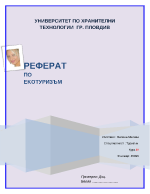 Възможност за развитие на екотуризъм в Западни Родопи