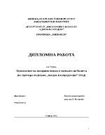 Приложение на пазарния подход в оценката на бизнеса