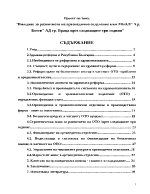 Виждане за развитието на ортопедично отделение към МБАЛ quotХр Ботевquot АД гр Враца през следващите три години