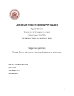 Рискът майчинство и парични обезщетения за майчинство