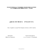 Създаване на ZopePlone базирана система за оnline тестове