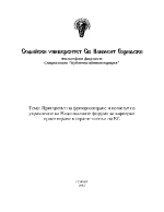 Проучване за националните форуми за кариерно ориентиране в страни -членки на ЕС