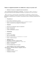 Какво са маркетинговите изследвания и за какво са нужни те