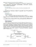 Системите за логическо управление