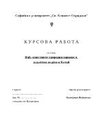 Най- известните природни паркове и защитени видове в Китай