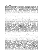 Влиянието на възгледите и идеите на адам смит върху икономическата теория