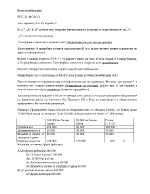 Бизнескомбинации и тяхното осчетоводяване