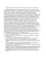 Натурно рисуване в българското училище същност основни етапи на развитие