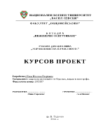 План по управление на качеството на фирма Eмка EOOD