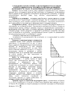 Макроикономика - теми