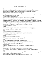 План-конспект по български език за подготвителна група в детската градина