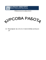 Методи и похвати за техническо възпитание в детската градина