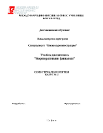 Анализ на пасива на баланса