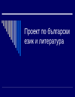 Изобразително изкуство и архитектурата през вековете