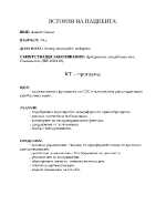 Кинезитерапия при остър миокарден инфаркт