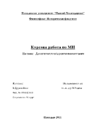 Анализ на рекламна кампания