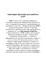 Биполярно афективно разстройство